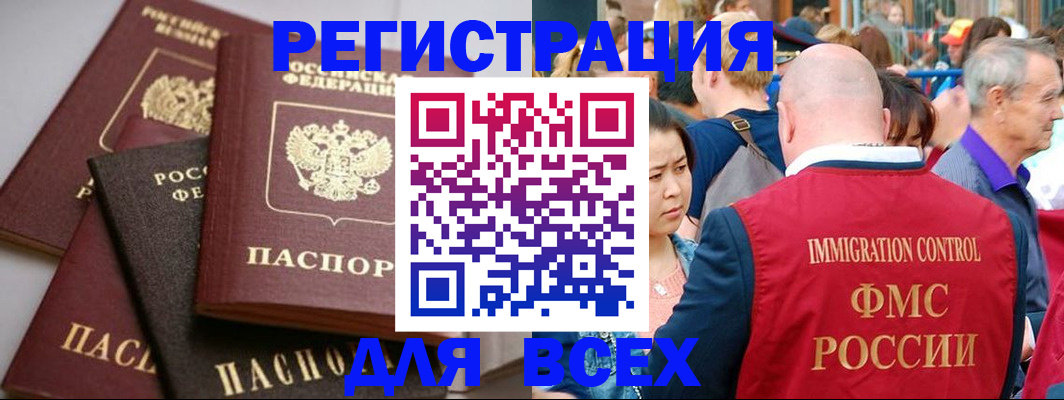 временная регистрация купить в Щиграх