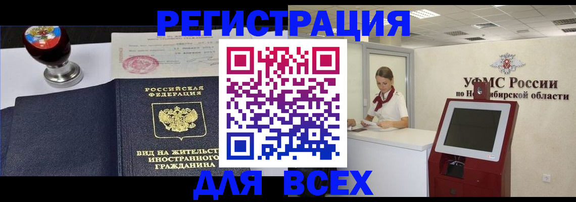 временная регистрация в квартире в Щиграх