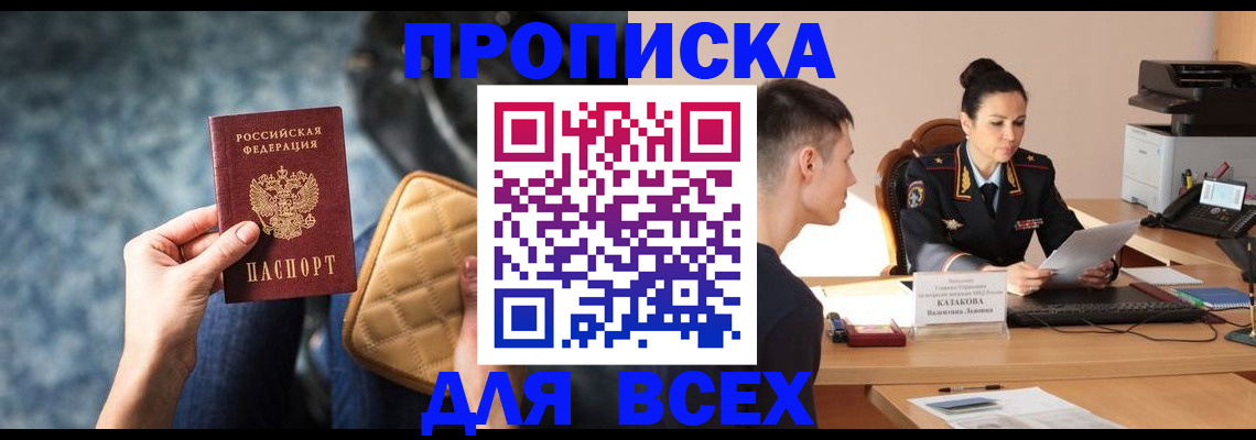 временная регистрация собственник в Щиграх