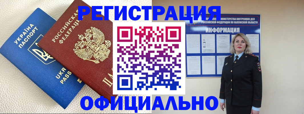 прописка для кредита в Щиграх