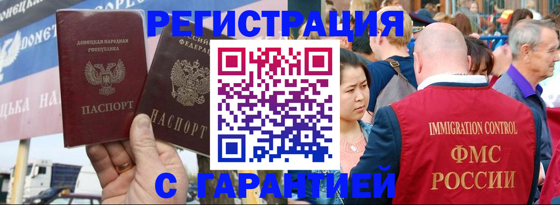 временная регистрация госуслуги в Щиграх