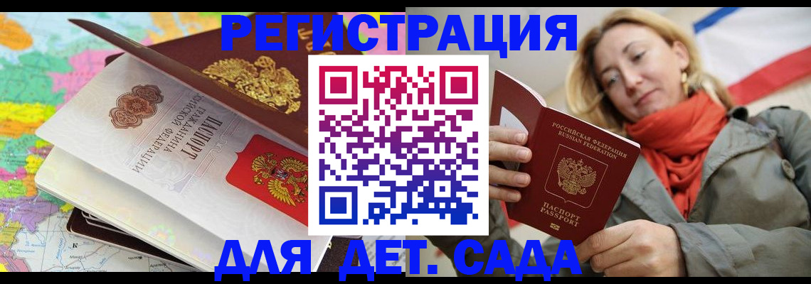 прописка иностранных граждан в Щиграх