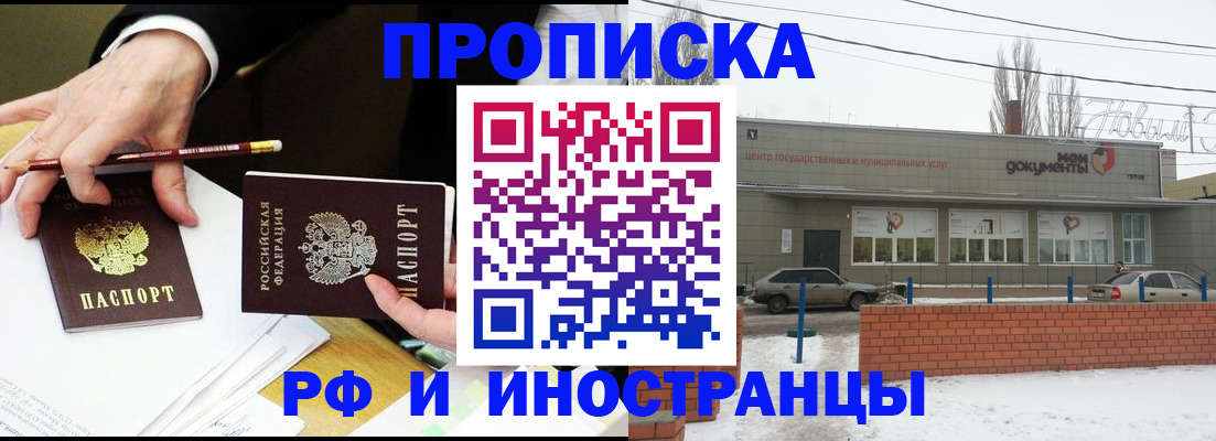 временная регистрация купить в Щиграх